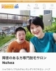 障害のある方専門脱毛サロン　草津市「【障害のある方専門脱毛サロン Nohea】　草津市」