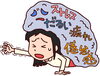 「様々な不調　どうにかしたい」