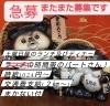 　「求人のお知らせ」