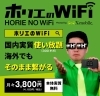 「WiFiを使ってスマホ代を安くしたい方はエックスモバイル新居浜店へ」