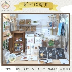 【NEW BOX】レジン・樹脂粘土のアクセサリーや小物 空想壺天(くうそうこてん)