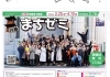 「かわとんぼ」もまちゼミで無料講座開きます「まちゼミやります。」