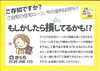 「ご存じですか？　今の住宅ローンの金利は何％？」