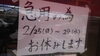 「お知らせ」