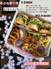 38Box「ひな祭り　38Box ご予約受付中」