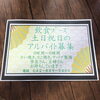 「飲食ブース　アルバイト募集(^^)」