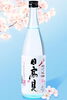 「【予約受付中！】日高見　純米大吟醸　助六初桜　生酒【矢島酒店｜馬込沢・塚田・新船橋・船橋駅・鎌ヶ谷・東武線エリアの酒屋】」