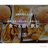 「私のオススメ💖食べ過ぎカットサプリ✨【宮崎市 筋膜リリース 脳洗浄 よもぎ蒸し エステ LIHI】」