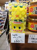 ＦＵＥＫÌ パインアメ「こんな商品あります「阪急桂駅西口徒歩３分食品スーパー」」