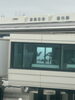 空港「沖縄到着」