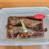 「2月25日のお惣菜」