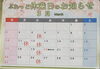 「🌸３月営業日のお知らせ🌸」