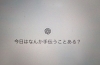 ChatGPT画面「【ささやんの気まぐれIT】No.25〜チャットGPTはじめました! ②〜」