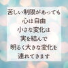 「いろいろな制限があっても心は自由！プチ変化で幸せをつかもう(=^ェ^=) 整体・リーディング・占い・ヒーリング・氣功」
