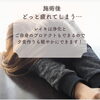 仕事が終わっても家事がはかどります！「施術後どっと疲れて夕食が作れない…[米子レイキ]」