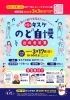 「第5回KITのど自慢大会♫」