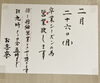 「2月19日(月)定休日」