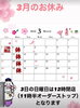 「3月の店休日のお知らせ🤗」