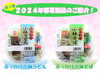 「２０２４年春夏製品のご紹介🎵  第１弾 ❗ 」