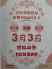 「次回！10%OFFのお知らせ」