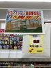 ☆「☆セブンイレブン黒部堀切店15周年☆」