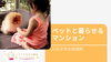 費用をおさえたい！仲介手数料無料八王子ひなた不動産「八王子不動産おすすめ情報✨仲介手数料無料✨八王子ひなた不動産」