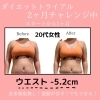 「運動嫌い！食事制限が苦手な方におすすめ◎体質改善！！」