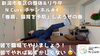 巻肩、猫背を防止しましょう！「YouTube第4回目の動画アップ【新潟市東区 整体 姿勢 骨盤矯正 アロマ リラクゼーション ドライヘッドスパ 足つぼ 近くの整体院】」