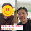 右肩痛、良くなって頂けて嬉しいです！「ありがとうございました😀【新潟市東区 牡丹山 山の下 大山 整体 姿勢 骨盤矯正 アロマ リラクゼーション ドライヘッドスパ 足つぼ 近くの整体院】」