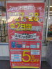 告知「お客様感謝デー！甲賀市からあげ金と銀」