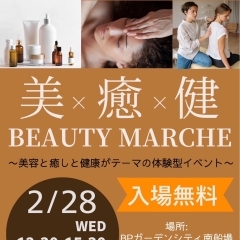 【2/28（水）BPガーデンシティ南船場】美x癒x健 BEAUTY MARCHE 美容と癒しと健康がテーマの体験型イベント