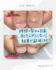 「無駄なく自爪育成【ネイル/福井/爪の悩み】」