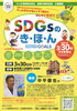 「公開講座のお知らせ♪」
