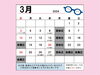 「2024年2月もありがとうございました！」