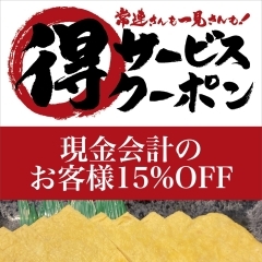 【2月最後のお得なイベント‼️】2/29(木)までのお得なイベント！【新所沢駅前焼き鳥とり彩の音】