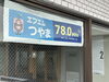 「エフエム津山でラジオ出演します！」