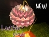 ランタンシェード「New！！お部屋やキャンプを彩る✶ランタンシェード」