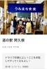 「素敵な掲載店さんが増えました！　【阿久根エリア・長島町エリア】」
