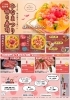 ひなまつり飾り寿司「🌸ひな祭り飾り寿司🎎🌸 〜ご予約受付中〜」