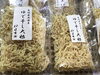 「魚魚市場おすすめ商品は「西海産ゆで干し大根」です🎶」