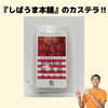 バレンタイン　しばうま本舗 　カステラ　いちご 「バレンタインの『しばうま本舗のカステラ』をいただきました【福井/坂井市/まつい整骨院/神経の整体/腰痛/膝痛/アトピー性皮膚炎】」