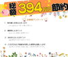 費用をおさえたい！仲介手数料無料八王子ひなた不動産「総額３９４万円も節約できました😊✨　📢お客様の声📢」