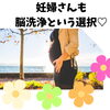 「妊婦さん❤️❤️いらっしゃいませ🌸🌸」
