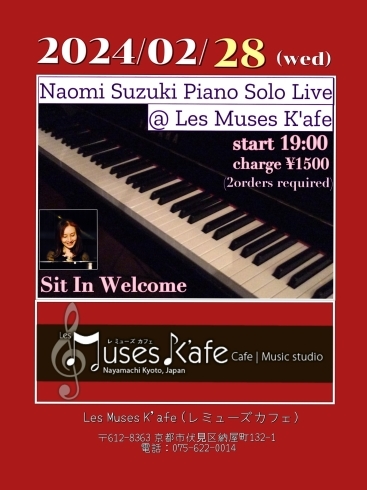 Naomi Suzuki Piano Solo「2/28(水)19:00 Naomi Suzuki Piano Solo Live」