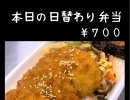 たれカツ丼の日【金沢区　金沢文庫　テイクアウト　お弁当　からあげ】