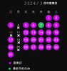 「3月営業日のお知らせ【ホロポノからのお知らせ】」