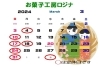 「3月のお休みのお知らせ【お菓子工房ロジナ】」