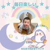 「春風！｜桶谷式母乳育児相談室それいゆです☆船堀駅徒歩3分☆」