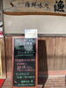 「2/28 本日の日替り 「鯛のかぶと煮とぶりの塩焼き」 海鮮味処漁」