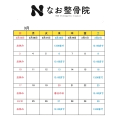 令和6年3月のカレンダーです